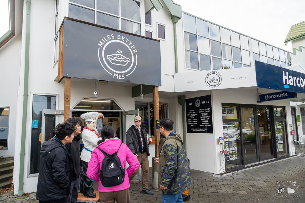Miles Better Pies,Te Anau pies,紐西蘭餡餅,Ti Anau 美食,蒂阿瑙鹹派,肉派推薦,紐西蘭肉派,Te Anau 早餐,Te Anau 肉派店,紐西蘭甜點