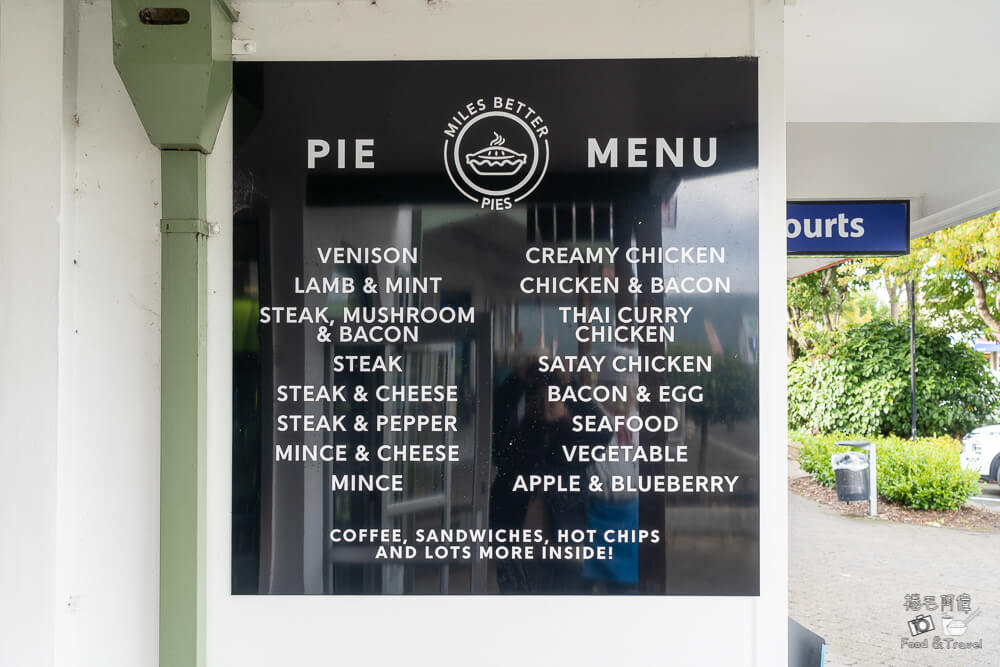 Miles Better Pies,Te Anau pies,紐西蘭餡餅,Ti Anau 美食,蒂阿瑙鹹派,肉派推薦,紐西蘭肉派,Te Anau 早餐,Te Anau 肉派店,紐西蘭甜點