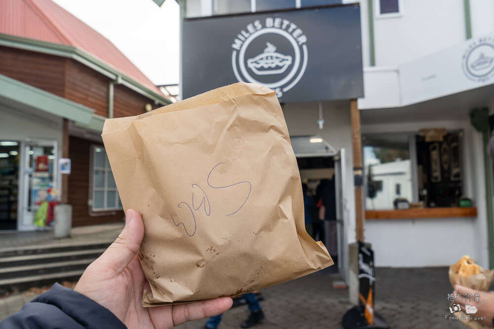 Miles Better Pies,Te Anau pies,紐西蘭餡餅,Ti Anau 美食,蒂阿瑙鹹派,肉派推薦,紐西蘭肉派,Te Anau 早餐,Te Anau 肉派店,紐西蘭甜點