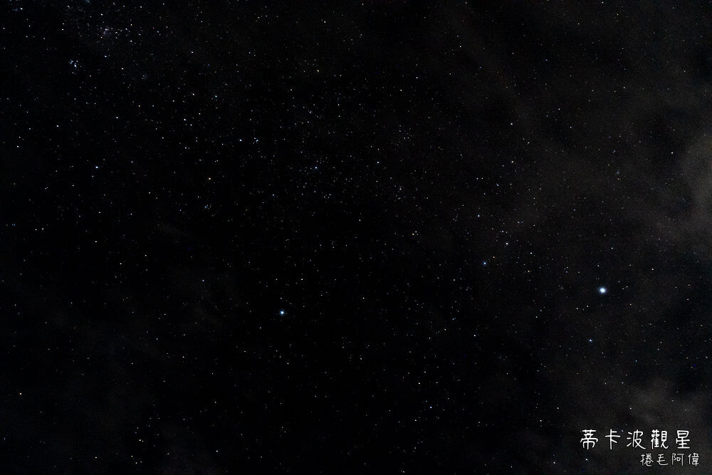 蒂卡波觀星,tekapo stargazing,紐西蘭旅遊,南島景點,蒂卡波行程,蒂卡波觀星活動,南島觀星,紐西蘭觀星