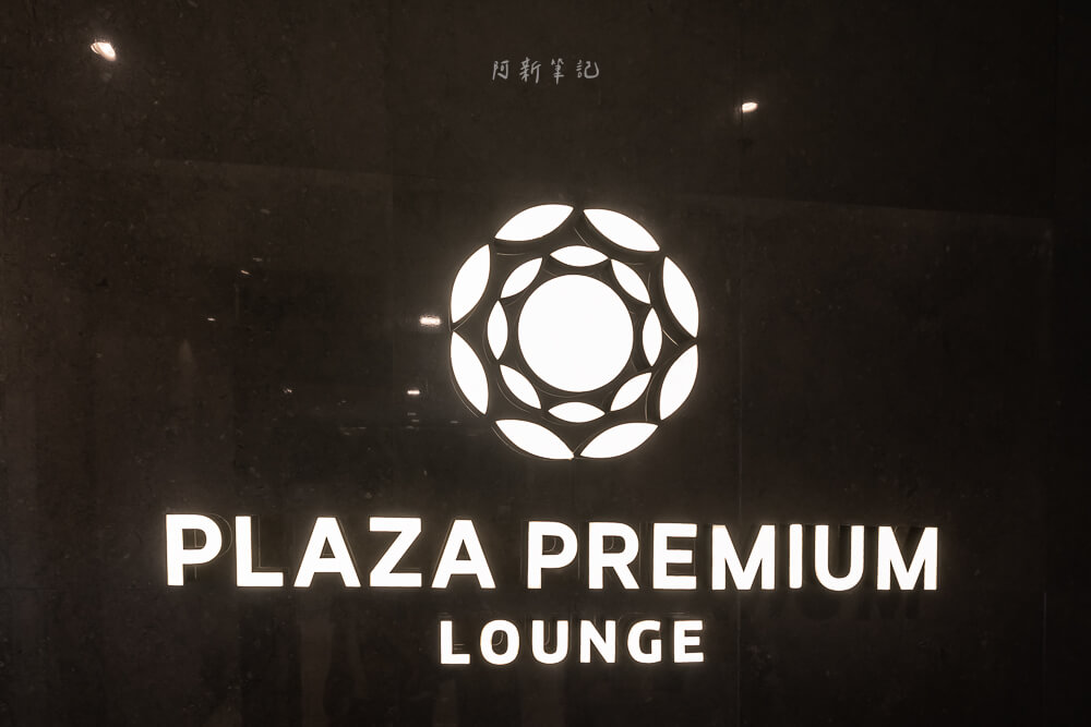 Mactan Cebu Plaza Premium Lounge,宿霧環亞機場貴賓室,麥克坦機場環亞機場貴賓室,環亞機場貴賓室
