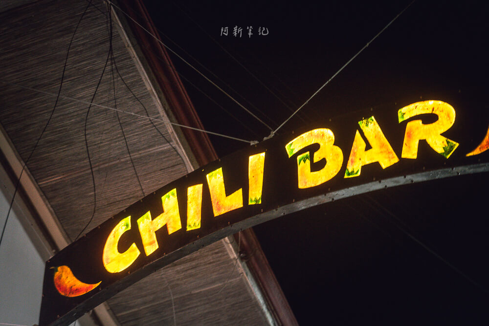 Moalboal Chili Bar,Chili Bar,墨寶夜店,墨寶酒吧,墨寶餐廳