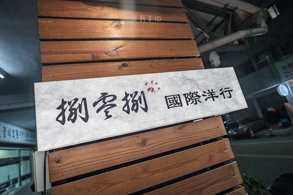捌零捌國際洋行,半夜生魚片,台中 宵夜,台中 魚料理,台中凌晨生魚片,台中半夜壽司,台中半夜生魚片,台中壽司宵夜,台中宵夜,台中宵夜壽司,台中宵夜日本料理,台中宵夜生魚片,台中日式宵夜,台中日式餐廳,台中日式餐廳推薦,台中深夜壽司,台中深夜日本料理,台中深夜生魚片,台中生魚片宵夜,台中美食,台中餐廳 捌零捌國際洋行,半夜生魚片,台中 宵夜,台中 魚料理,台中凌晨生魚片,台中半夜壽司,台中半夜生魚片,台中壽司宵夜,台中宵夜,台中宵夜壽司,台中宵夜日本料理,台中宵夜生魚片,台中日式宵夜,台中日式餐廳,台中日式餐廳推薦,台中深夜壽司,台中深夜日本料理,台中深夜生魚片,台中生魚片宵夜,台中美食,台中餐廳