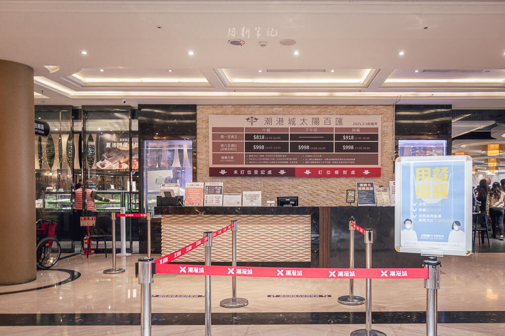 潮港城,潮港城線上訂位,潮港城太陽百匯,潮港城太陽百匯菜單,潮港城太陽百匯優惠,太陽百匯停車,台中吃到飽餐廳,台中吃到飽