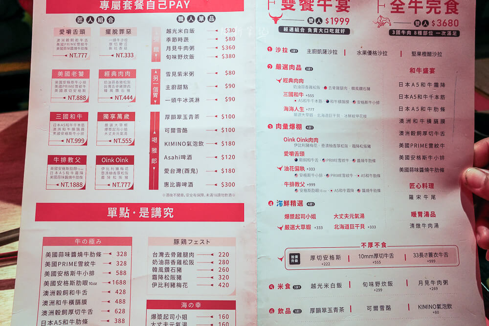 一頭牛日式燒肉公益店,台中美食,南屯美食,公益路美食推薦,一頭牛評價,台中燒肉推薦,一頭牛日式燒肉菜單,台中聚餐餐廳,公益路燒烤 台中 一頭牛日式燒肉公益店 菜單套餐與單點價目表