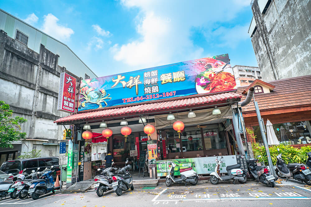 大祥海鮮燒鵝餐廳,大祥餐廳,大祥海鮮燒鵝餐廳評價,大祥海鮮燒鵝餐廳停車,大祥菜單,大祥海鮮燒鵝餐廳包廂,台中海鮮餐廳,台中燒鵝餐廳