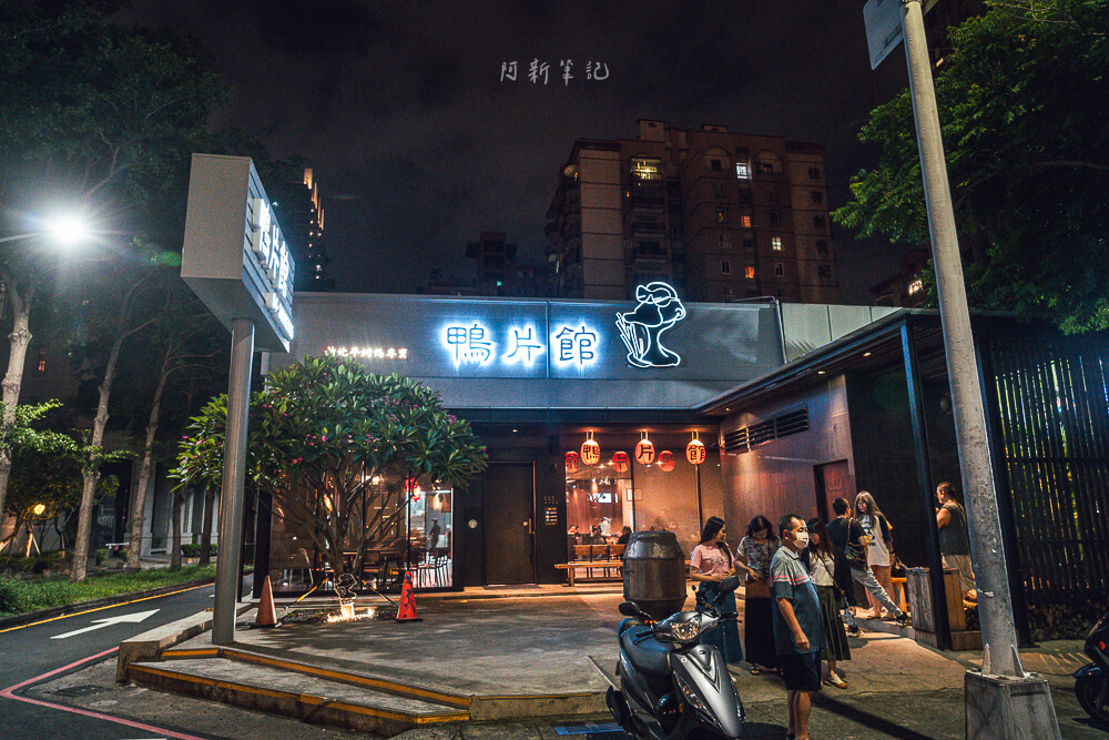 鴨片館,鴨片館必點,鴨片館停車,台中烤鴨餐廳,台中烤鴨餐廳推薦