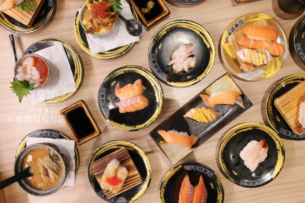 平祿壽司松竹店,台中美食,北屯美食,台中壽司推薦,平祿壽司評價,平祿壽司菜單,台中迴轉壽司,平祿壽司推薦