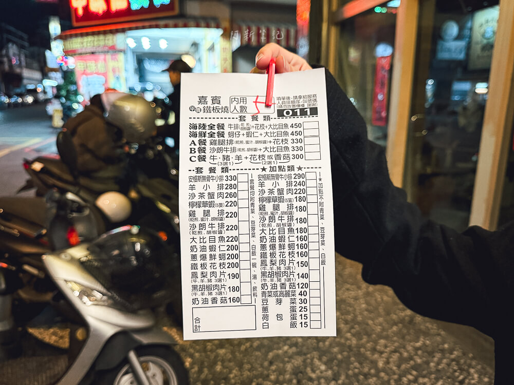 嘉賓鐵板燒,嘉賓鐵板燒菜單,嘉賓鐵板燒電話,嘉賓鐵板燒外送,嘉賓鐵板燒停車,北屯鐵板燒推薦,台中平價鐵板燒,台中鐵板燒推薦 嘉賓鐵板燒,嘉賓鐵板燒菜單,嘉賓鐵板燒電話,嘉賓鐵板燒外送,嘉賓鐵板燒停車,北屯鐵板燒推薦,台中平價鐵板燒,台中鐵板燒推薦