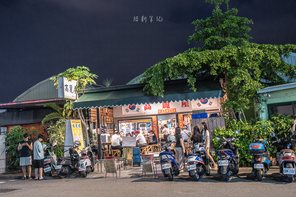 高麗屋,台中高麗屋,高麗屋菜單,高麗屋訂位,高麗屋價格,高麗屋分店