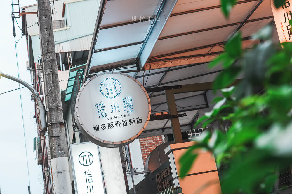 信川屋,信川屋拉麵,台中拉麵推薦,台中美食推薦,日式拉麵,勤美美食推薦,拉麵必吃 台中 信川屋 圓形招牌與紅磚老屋