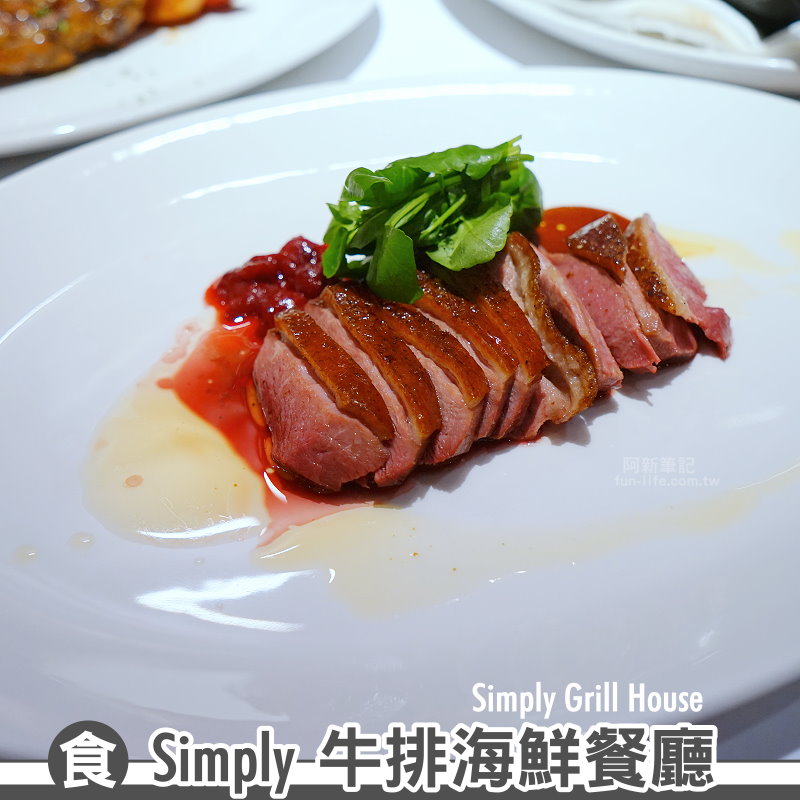 Simply牛排海鮮餐廳-01