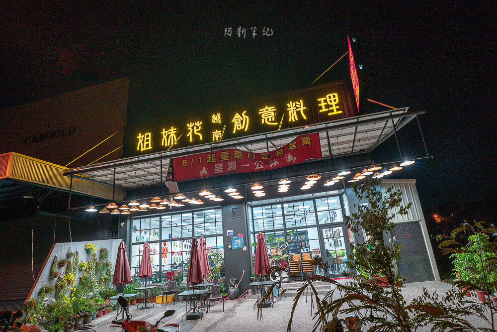 姐妹花越南創意料理,台中南屯越南料理,台中越南料理,台中越南河粉,姐妹花越南創意料理大墩南店,姐妹花越南料理