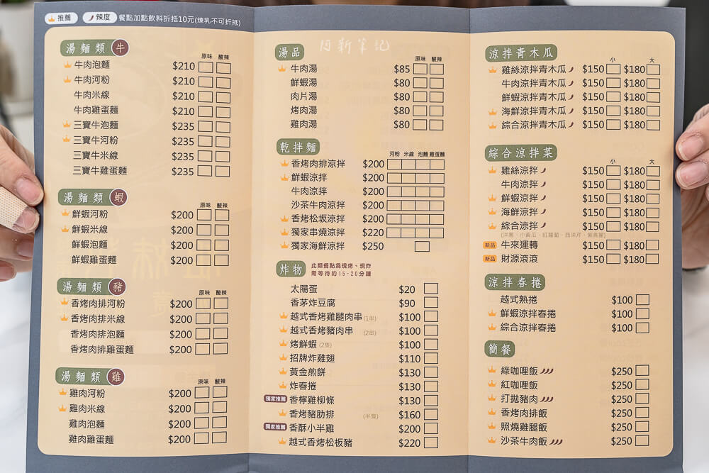 姐妹花越南創意料理,台中南屯越南料理,台中越南料理,台中越南河粉,姐妹花越南創意料理大墩南店,姐妹花越南料理