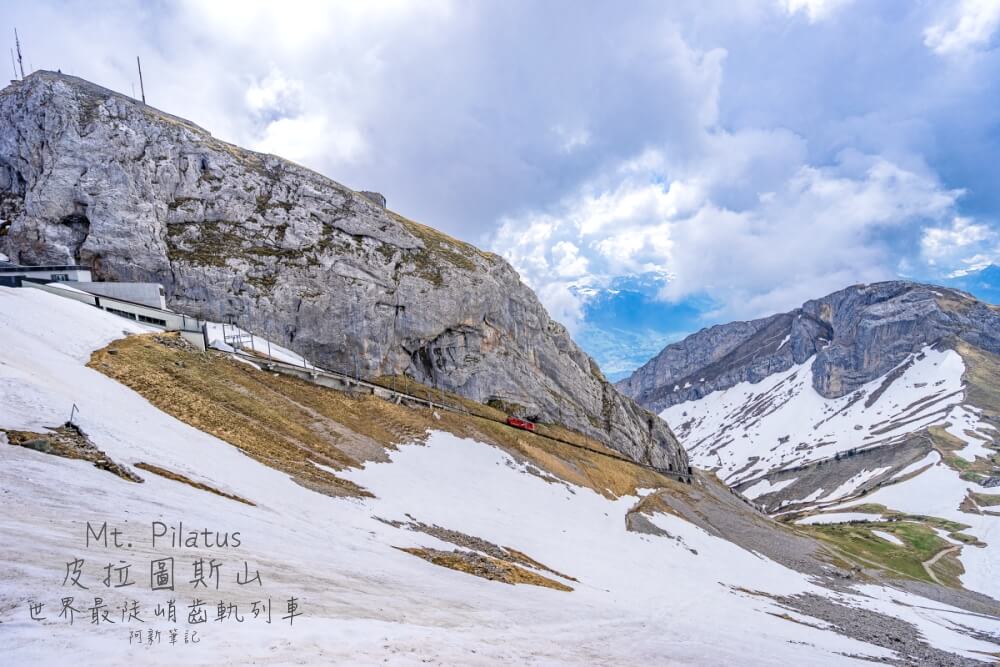 皮拉圖斯山 |搭乘世界最陡峭齒軌列車48度直衝瑞士Pilatus龍的傳說。