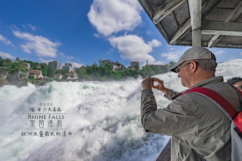 瑞士萊茵瀑布 |歐洲流量最大瀑布就在這，還有雙道彩虹陪伴，瑞士沙夫豪森必訪旅遊景點。