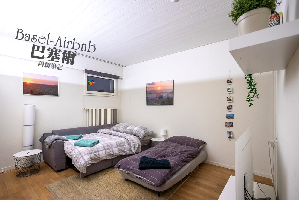 巴塞爾 airbnb,basel airbnb,巴塞爾住宿,瑞士住宿,瑞士自由行,瑞士旅遊