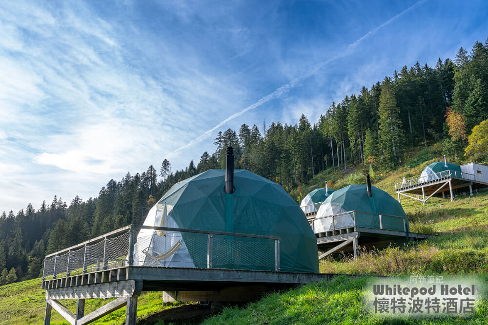Whitepod Hotel |必住！瑞士冰屋酒店「懷特波特酒店」，隱藏山上的圓頂帳篷超高檔。