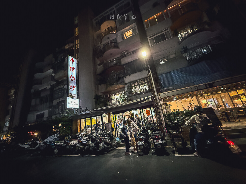216巷快炒,東區平價快炒,東區216巷熱炒,平價快炒菜單,平價快炒電話,台北平價快炒,216巷平價美食,東區熱炒,台北東區美食