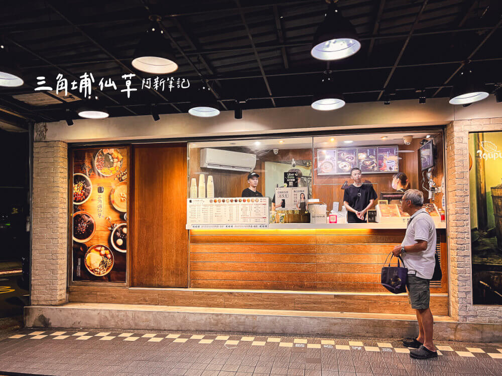 三角埔仙草,三角埔仙草分店,三角埔仙草菜單,三角埔菜單,三角埔仙草推薦 三角埔仙草,三角埔仙草分店,三角埔仙草菜單,三角埔菜單,三角埔仙草推薦