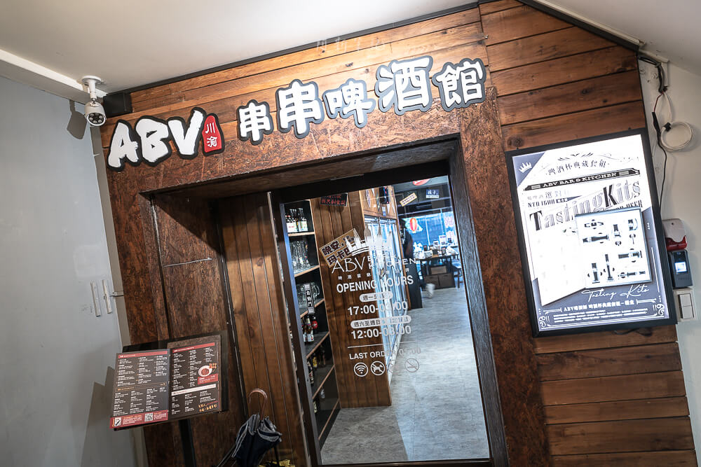 ABV串串啤酒館,ABV串串,ABV串串啤酒館菜單,ABV串串啤酒館訂位,ABV串串啤酒館價格,ABV串串啤酒館分店 ABV串串啤酒館,ABV串串,ABV串串啤酒館菜單,ABV串串啤酒館訂位,ABV串串啤酒館價格,ABV串串啤酒館分店