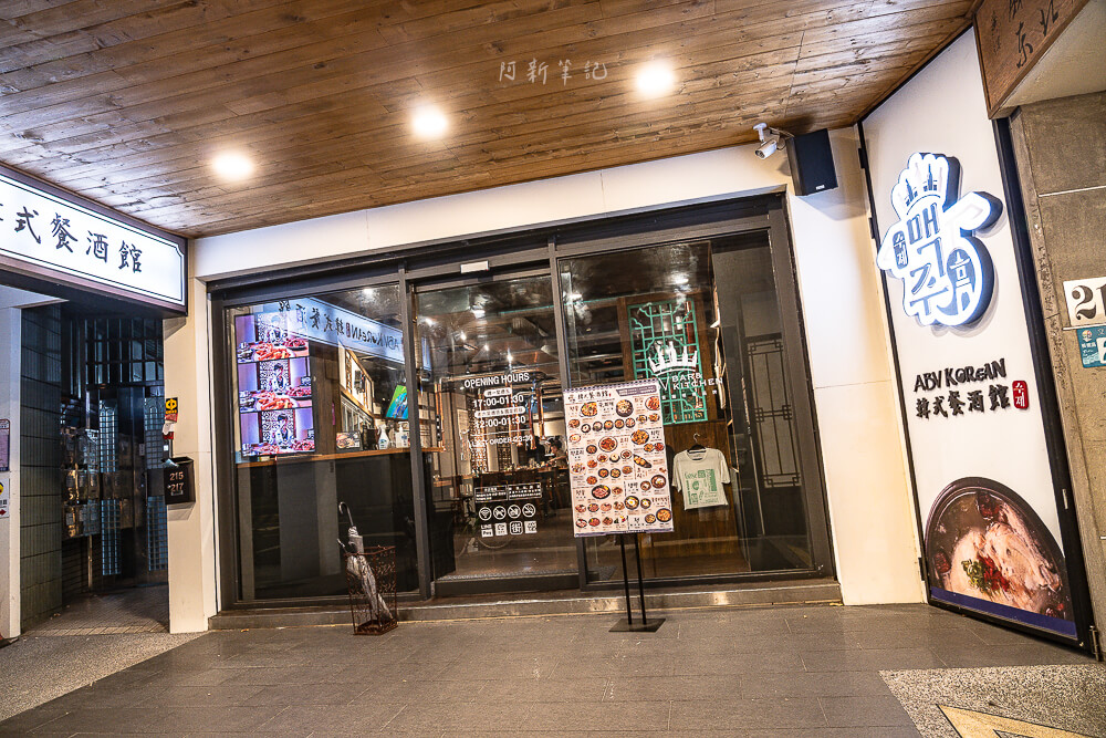 ABV韓式餐酒館,ABV韓式餐酒館板橋店,板橋韓式料理,板橋美食,韓式餐酒館,ABV菜單,ABV價格 ABV韓式餐酒館,ABV韓式餐酒館板橋店,板橋韓式料理,板橋美食,韓式餐酒館,ABV菜單,ABV價格