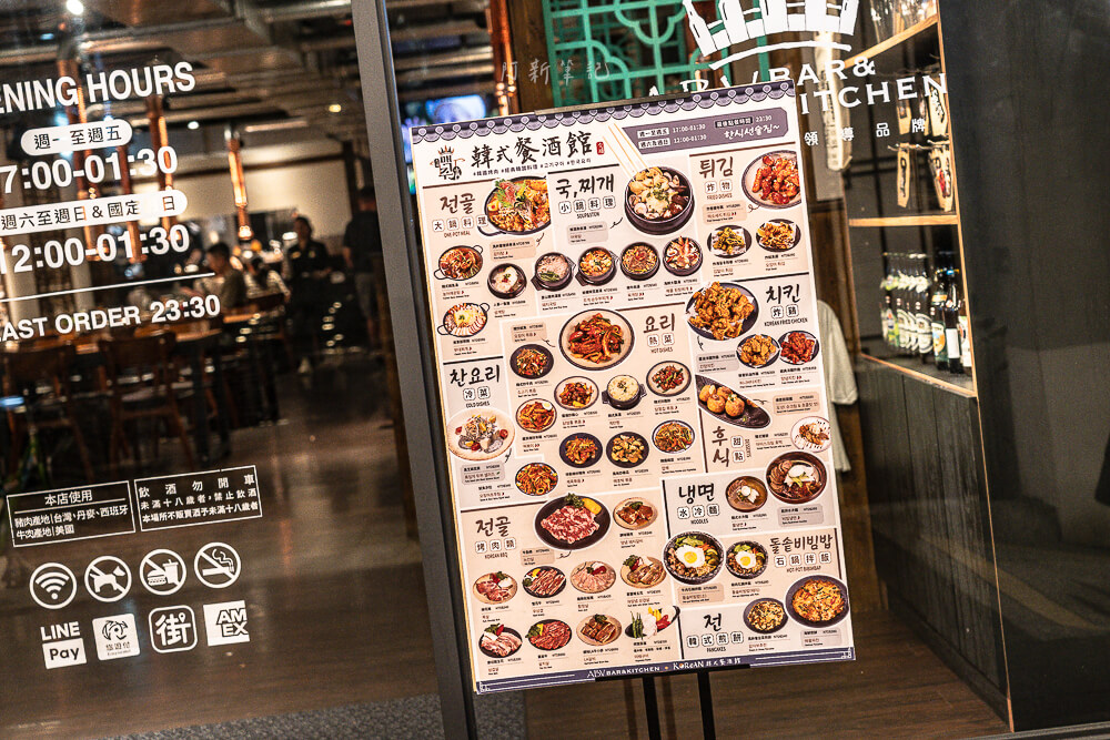 ABV韓式餐酒館,ABV韓式餐酒館板橋店,板橋韓式料理,板橋美食,韓式餐酒館,ABV菜單,ABV價格 ABV韓式餐酒館,ABV韓式餐酒館板橋店,板橋韓式料理,板橋美食,韓式餐酒館,ABV菜單,ABV價格