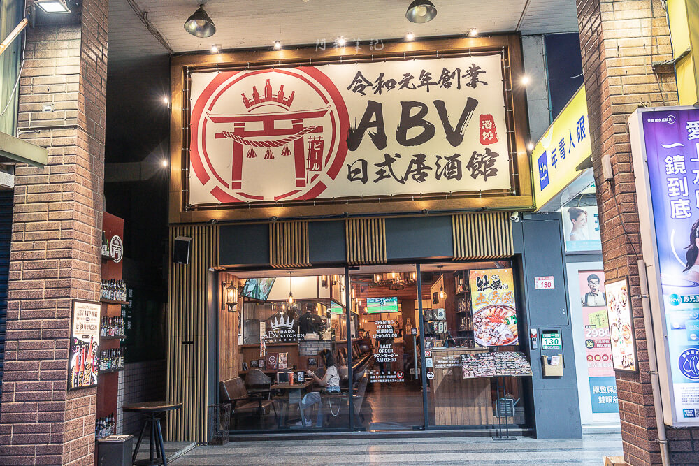 ABV日式居酒館,ABV日式居酒館林口長庚店,林口居酒屋,林口長庚美食,ABV日式居酒館菜單,ABV日式居酒館價格,ABV日式居酒館評價 ABV日式居酒館,ABV日式居酒館林口長庚店,林口居酒屋,林口長庚美食,ABV日式居酒館菜單,ABV日式居酒館價格,ABV日式居酒館評價