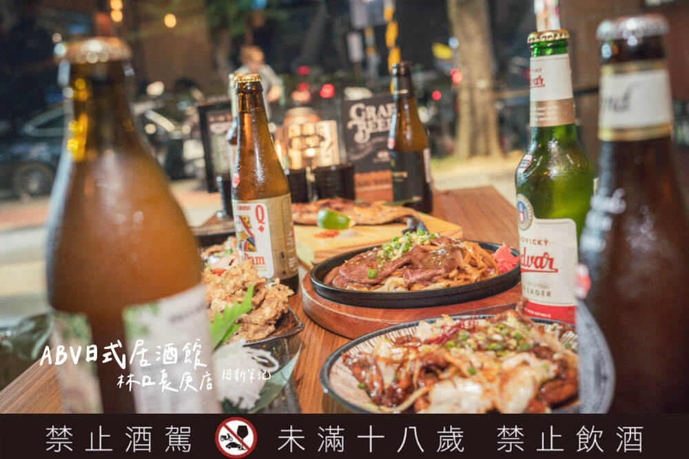 ABV日式居酒館,ABV日式居酒館林口長庚店,林口居酒屋,林口長庚美食,ABV日式居酒館菜單,ABV日式居酒館價格,ABV日式居酒館評價 ABV日式居酒館,ABV日式居酒館林口長庚店,林口居酒屋,林口長庚美食,ABV日式居酒館菜單,ABV日式居酒館價格,ABV日式居酒館評價