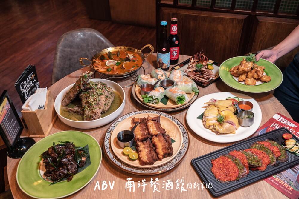 ABV南洋餐酒館,ABV南洋,ABV南洋餐酒館菜單,ABV南洋餐酒館訂位,ABV南洋餐酒館價格,ABV南洋餐酒館分店 ABV南洋餐酒館,ABV南洋,ABV南洋餐酒館菜單,ABV南洋餐酒館訂位,ABV南洋餐酒館價格,ABV南洋餐酒館分店