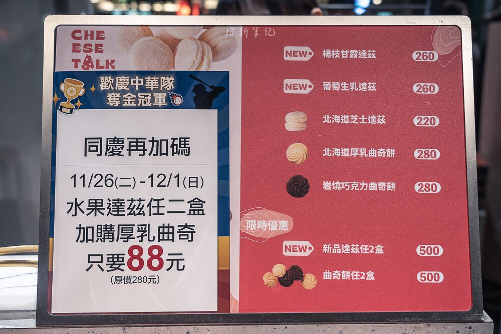 butter says評價,butter says台灣,butter says價格,butter says台北,butter says,費南雪 butter says評價,butter says台灣,butter says價格,butter says台北,butter says,費南雪