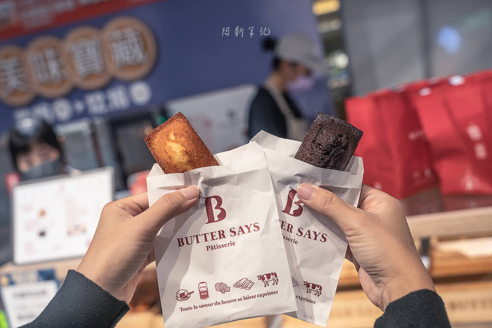 butter says評價,butter says台灣,butter says價格,butter says台北,butter says,費南雪 butter says評價,butter says台灣,butter says價格,butter says台北,butter says,費南雪