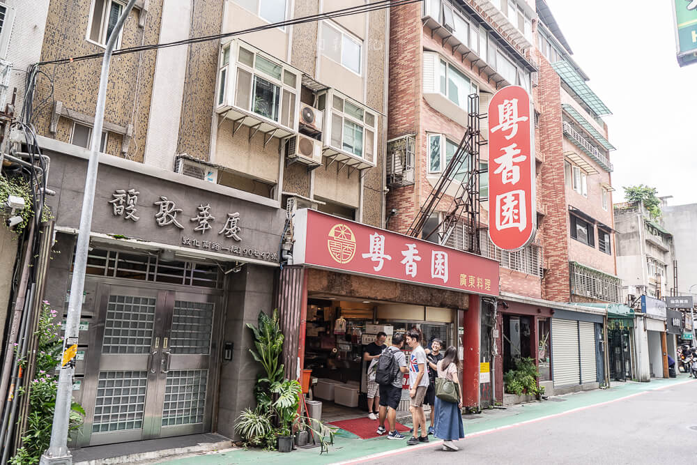 粵香園,粵香園廣東料理,粵香園菜單,粵香園價格,粵香園營業時間,粵香園地址,粵香園電話,粵香園評價,台北粵香園,忠孝復興站美食,東區粵菜,台北港式料理,粵香園訂位,粵香園燒臘,台北粵菜推薦