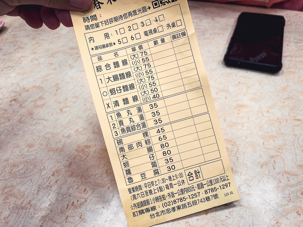 春來蚵仔麵線,後山埤美食,後山埤小吃,春來麵線,春來麵線菜單,後山埤麵線