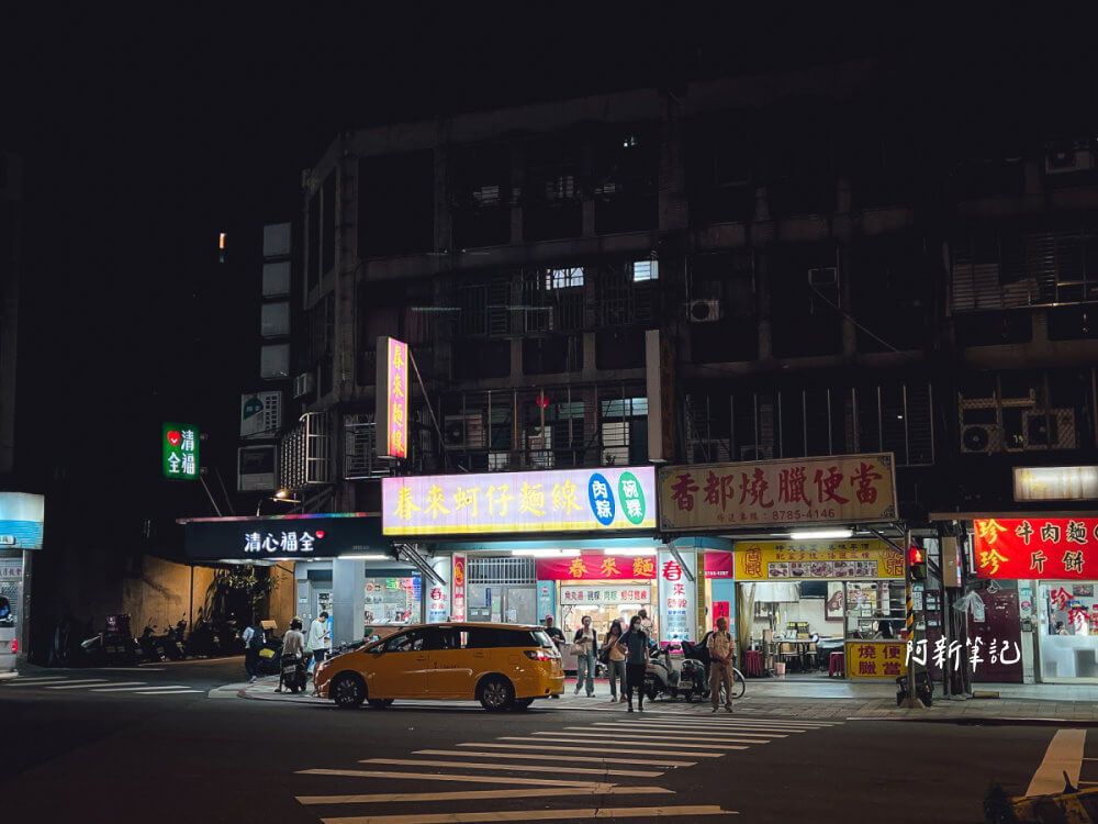 春來蚵仔麵線,後山埤美食,後山埤小吃,春來麵線,春來麵線菜單,後山埤麵線