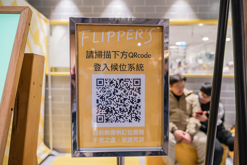 flippers,台北,南西flippers,flippers舒芙蕾,誠品南京舒芙蕾,台北日本舒芙蕾