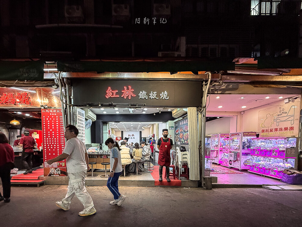 紅林鐵板燒,台北鐵板燒推薦,紅林鐵板燒評價,台北平價鐵板燒,紅林鐵板燒菜單 紅林鐵板燒,台北鐵板燒推薦,紅林鐵板燒評價,台北平價鐵板燒,紅林鐵板燒菜單