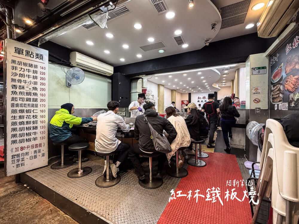 紅林鐵板燒,台北鐵板燒推薦,紅林鐵板燒評價,台北平價鐵板燒,紅林鐵板燒菜單 紅林鐵板燒,台北鐵板燒推薦,紅林鐵板燒評價,台北平價鐵板燒,紅林鐵板燒菜單