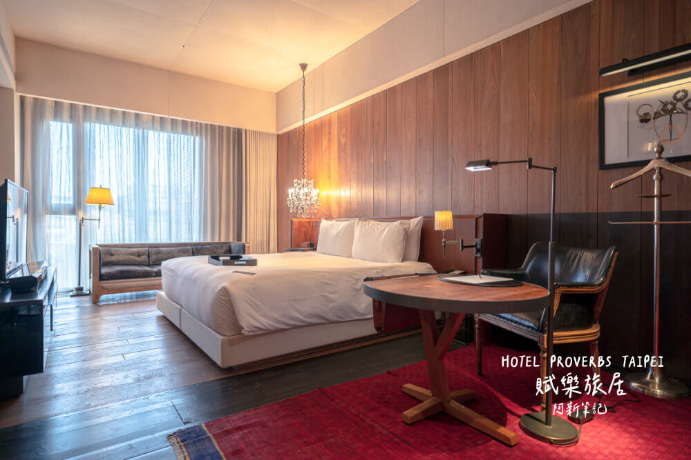 賦樂旅居,賦樂旅居評價,HOTEL PROVERBS TAIPEI,台北東區飯店,忠孝復興住宿,台北設計旅店 賦樂旅居 客房大床與窗邊沙發