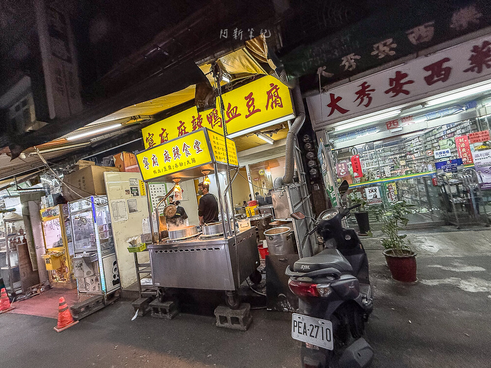 臨江街觀光夜市,通化夜市,台北夜市推薦,台北美食,臨江街觀光夜市評價,大安區美食 台北 臨江街觀光夜市 寧府麻辣鴨血豆腐攤車