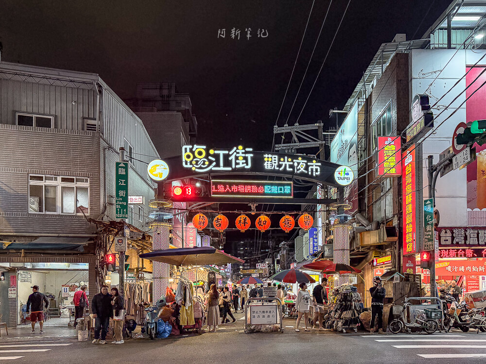 臨江街觀光夜市,通化夜市,台北夜市推薦,台北美食,臨江街觀光夜市評價,大安區美食 台北 臨江街觀光夜市 通化街口牌樓