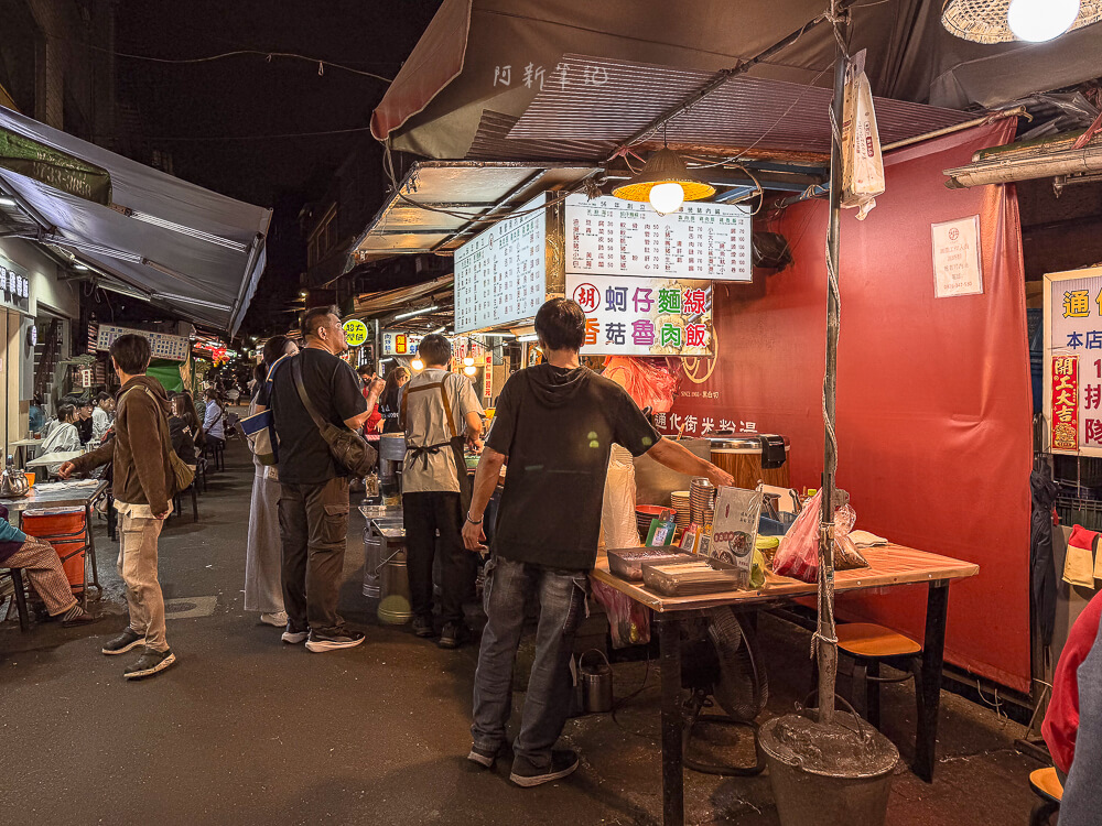 臨江街觀光夜市,通化夜市,台北夜市推薦,台北美食,臨江街觀光夜市評價,大安區美食 台北 臨江街觀光夜市 胡記蚵仔麵線魯肉飯攤
