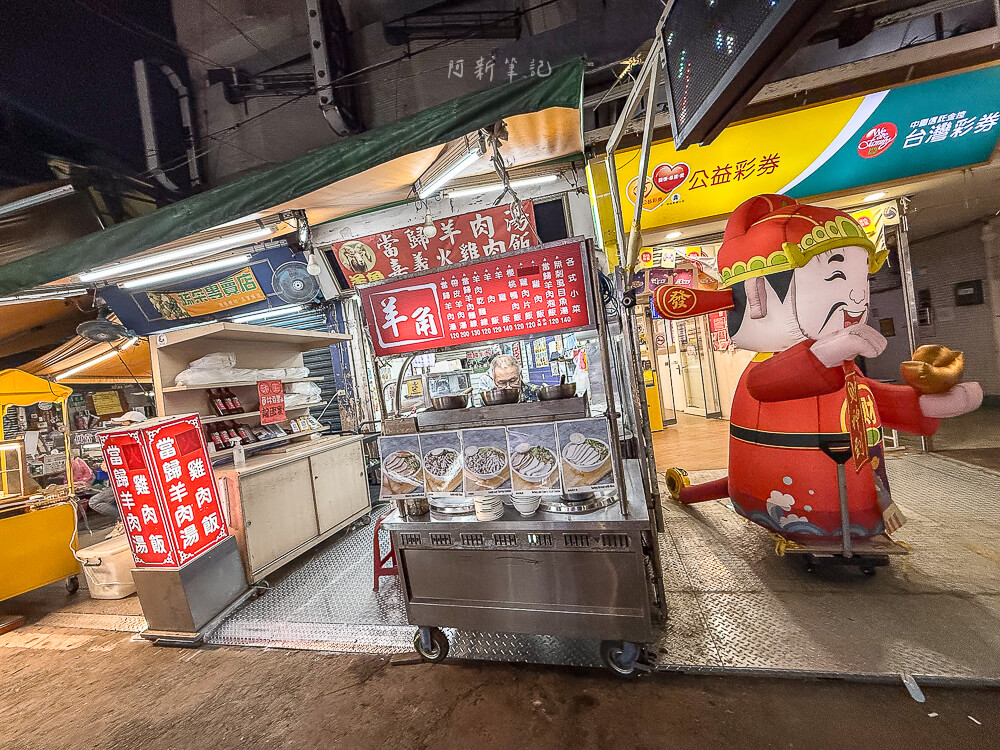 台北 臨江街觀光夜市 羊角當歸羊肉湯與財神爺
