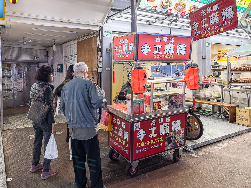 臨江街觀光夜市,通化夜市,台北夜市推薦,台北美食,臨江街觀光夜市評價,大安區美食 台北 臨江街觀光夜市 古早味手工麻糬攤車