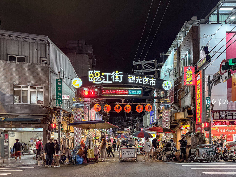 臨江街觀光夜市,通化夜市,台北夜市推薦,台北美食,臨江街觀光夜市評價,大安區美食 台北 臨江街觀光夜市 牌樓入口夜景