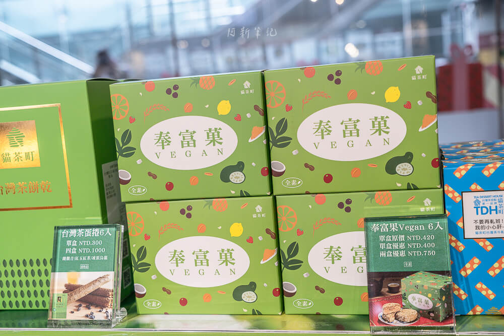 貓茶町,貓茶町大福,貓茶町伴手禮,過年伴手禮,台北伴手禮,貓茶町快閃