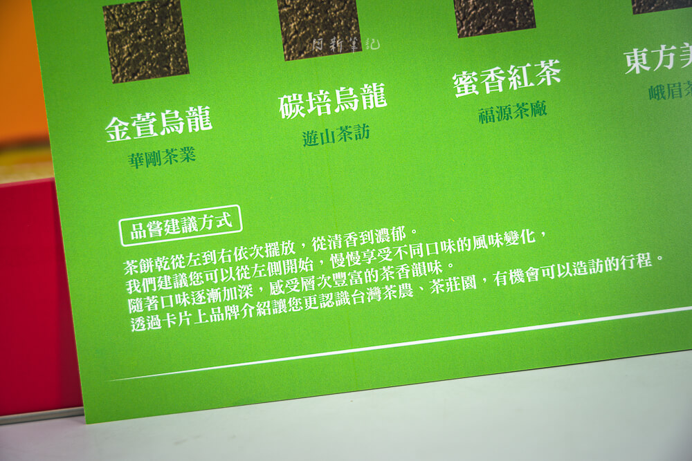 貓茶町,貓茶町大福,貓茶町伴手禮,過年伴手禮,台北伴手禮,貓茶町快閃