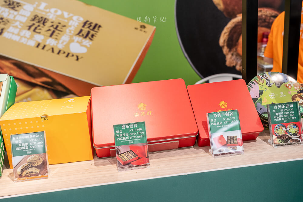 貓茶町蛋黃酥,貓茶町,貓茶町推薦,貓茶町菜單,貓茶町價格,貓茶町評價,貓茶町分店,貓茶町中秋禮盒,蛋黃酥推薦,中秋禮盒,台北中秋禮盒,台北蛋黃酥