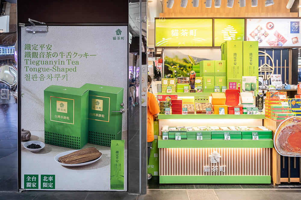 貓茶町蛋黃酥,貓茶町,貓茶町推薦,貓茶町菜單,貓茶町價格,貓茶町評價,貓茶町分店,貓茶町中秋禮盒,蛋黃酥推薦,中秋禮盒,台北中秋禮盒,台北蛋黃酥