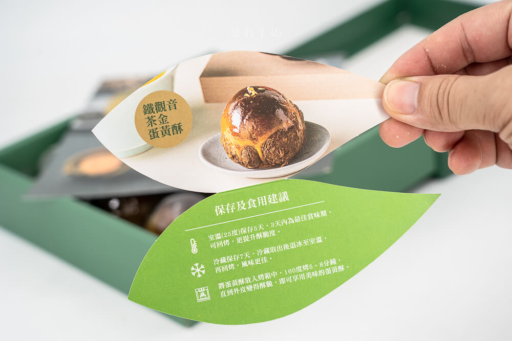 貓茶町蛋黃酥,貓茶町,貓茶町推薦,貓茶町菜單,貓茶町價格,貓茶町評價,貓茶町分店,貓茶町中秋禮盒,蛋黃酥推薦,中秋禮盒,台北中秋禮盒,台北蛋黃酥